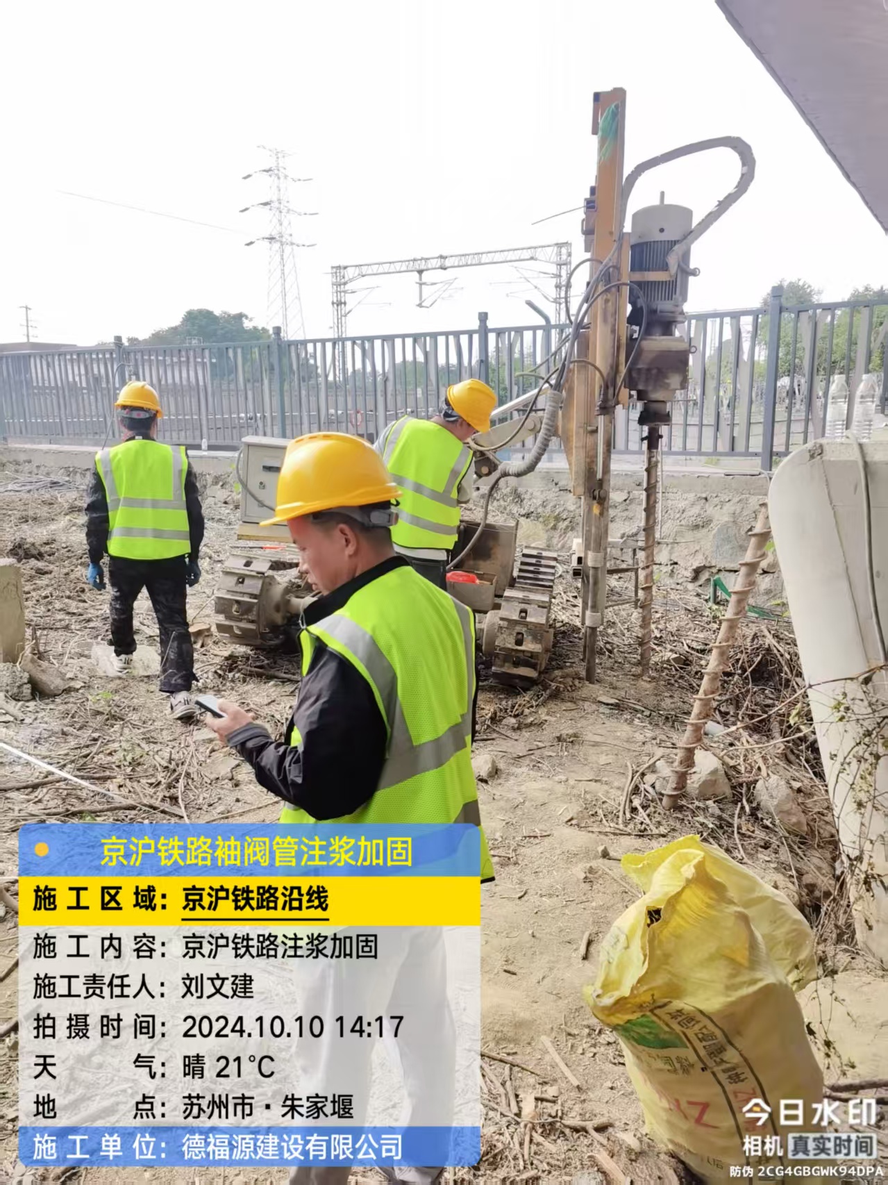 玉山注浆加固法施工流程是怎样的？